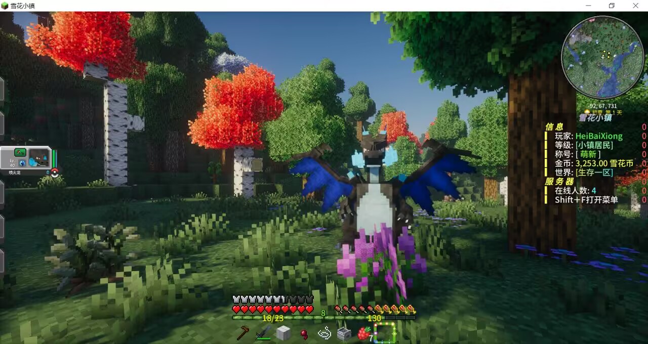  [1.20.1]雪花小镇——丨方块宝可梦丨暮色森林丨车万女仆丨天境丨灾变丨alex生物丨yuushya丨乐事全家桶丨Macaw全家桶丨蜜蜂领域丨幽邃黑暗丨-方块星球 - 我的世界论坛