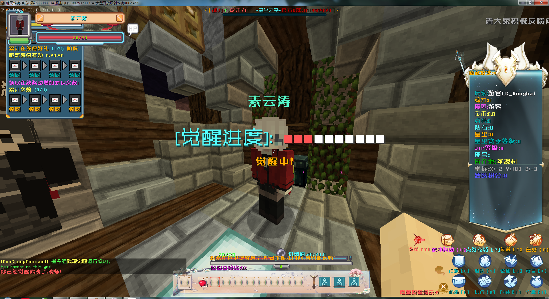 [1.12.2][斗罗]星辰斗罗精品服务端-方块星球 - 我的世界论坛