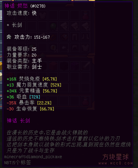 我的世界Void-[1.12.2]—RPG丨开放世界丨职业丨副本丨属性词条丨技能丨长期开放-方块星球 - 我的世界论坛