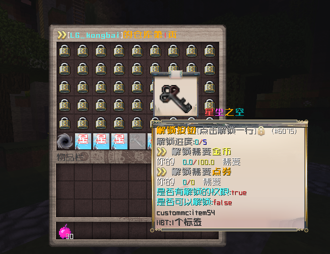 [1.12.2][斗罗]星辰斗罗精品服务端-方块星球 - 我的世界论坛