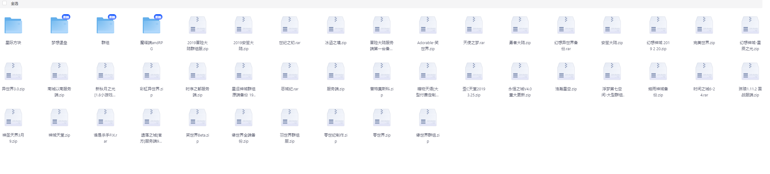 1.3TB超级整合包震撼登场！全网最全我的世界服务端整合包大全，1004款全收录！-方块星球 - 我的世界论坛