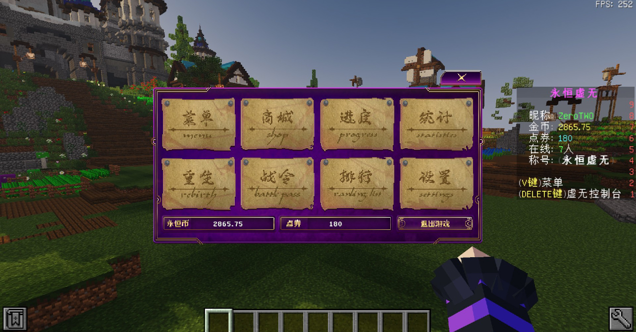 我的世界【永恒虚无世界】精品服务端网易超精品原端（爆款）-方块星球 - 我的世界论坛