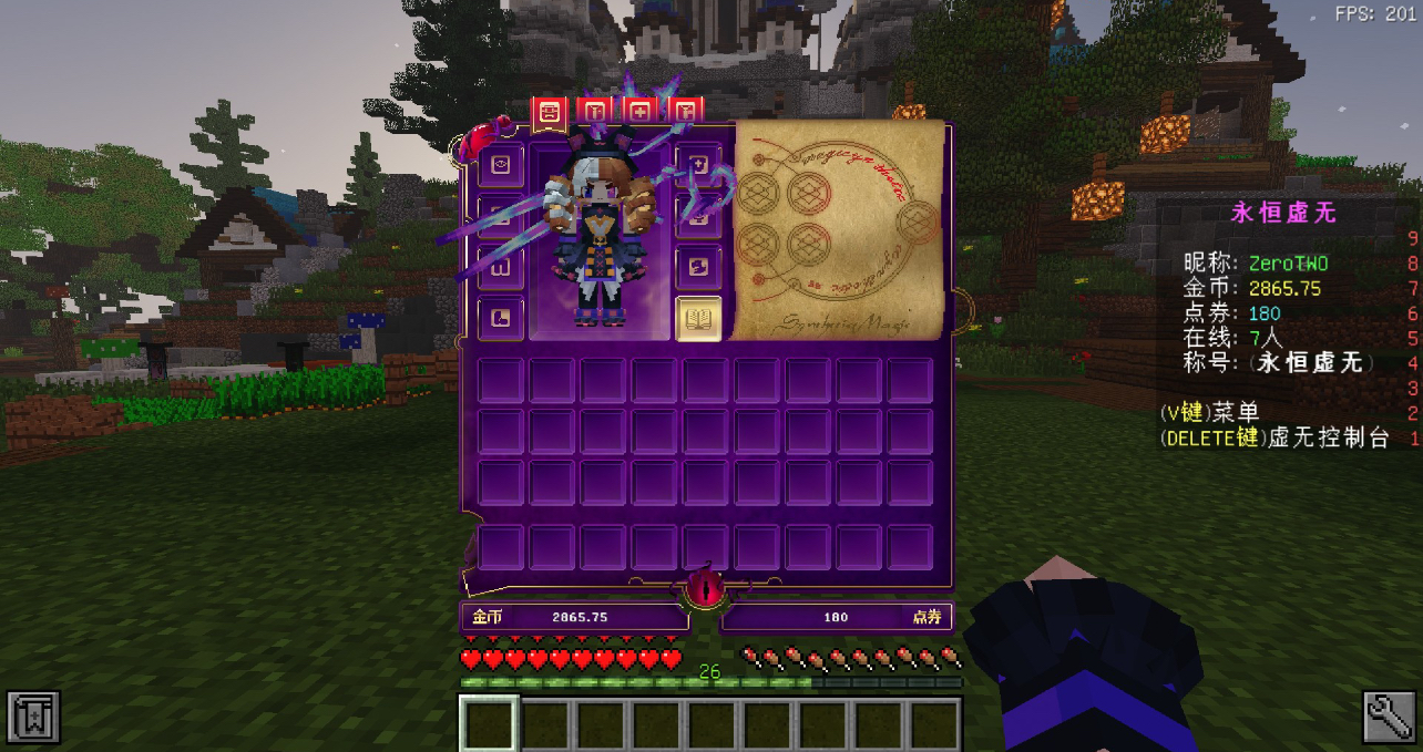 我的世界【永恒虚无世界】精品服务端网易超精品原端（爆款）-方块星球 - 我的世界论坛