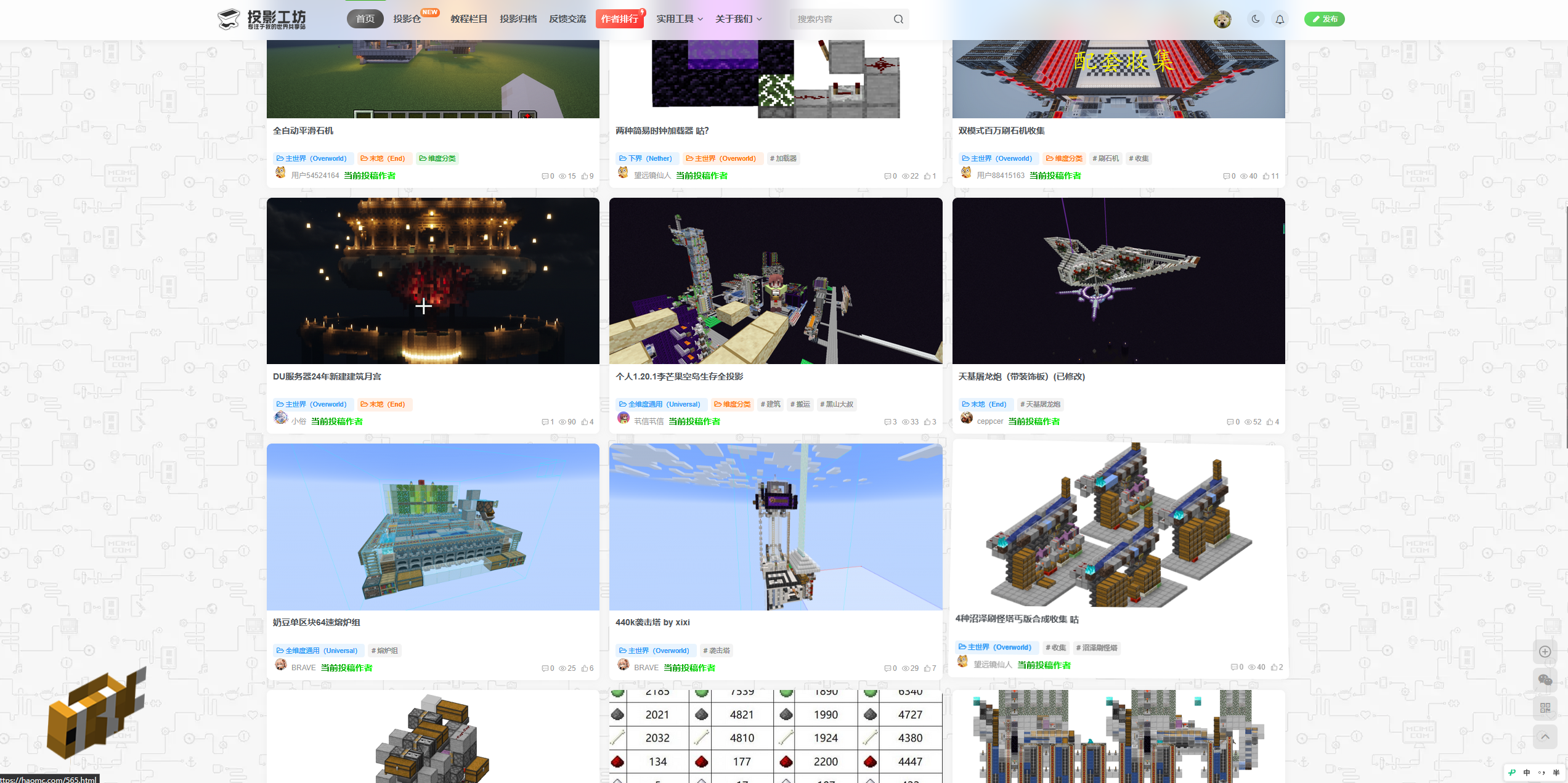 投影工坊-大量的免费投影资源-方块星球 - 我的世界论坛