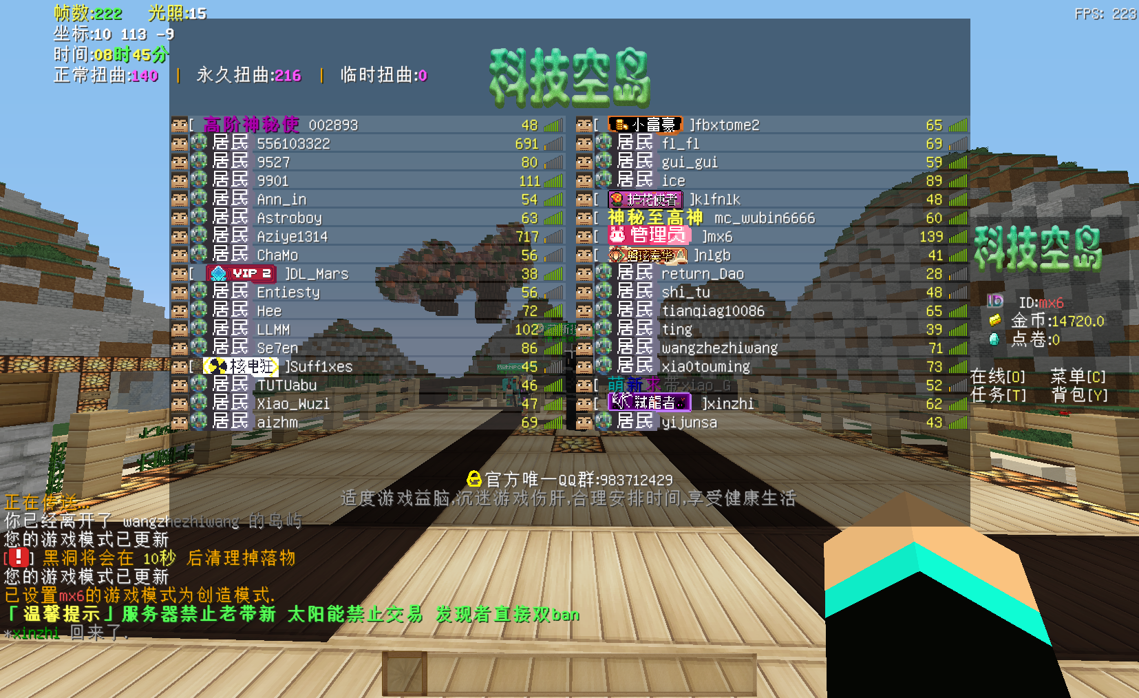 [1.7.10] 科技空岛 工业丨匠魂丨植物丨无中生有丨末影接口丨神秘丨副本RPG丨龙研丨等价丨拔刀剑丨无尽贪婪🌟长久🌟手机PC互通🌟新服开荒丨AE丨应用能源丨GTHN最新版本模组-方块星球 - 我的世界论坛