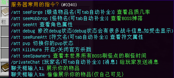 [1.12.2]寻梦之际——群组|四区魔塔|神话魔塔-服务器宣传论坛-综合讨论-方块星球 - 我的世界论坛
