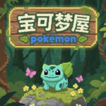 「Minecraft我的世界」1.12.2宝可梦屋服务器焕新！全新周目开荒开启，超多模组（樱/纯宝可梦/养老等）可选，低肝度+长周目，轻松玩转宝可梦生存-方块星球 - 我的世界论坛