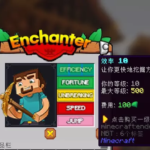 监狱风云[1.18.2]A-Z矿区丨在线奖励丨仆人丨牢房丨稿子强化丨宠物丨任务丨勋章丨绑定丨抽奖丨机器人丨坐骑丨特效丨礼包丨会员丨点券可肝！！！-方块星球 - 我的世界论坛