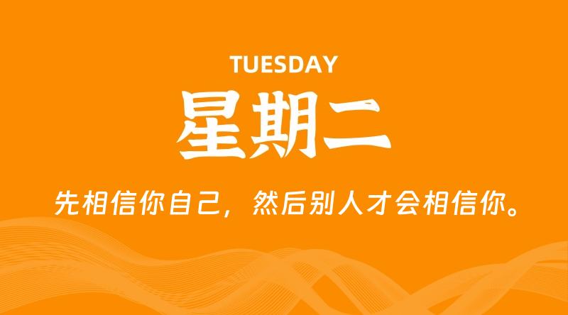 11月05日，星期二, 每天60秒读懂全世界！-网盘资源部落