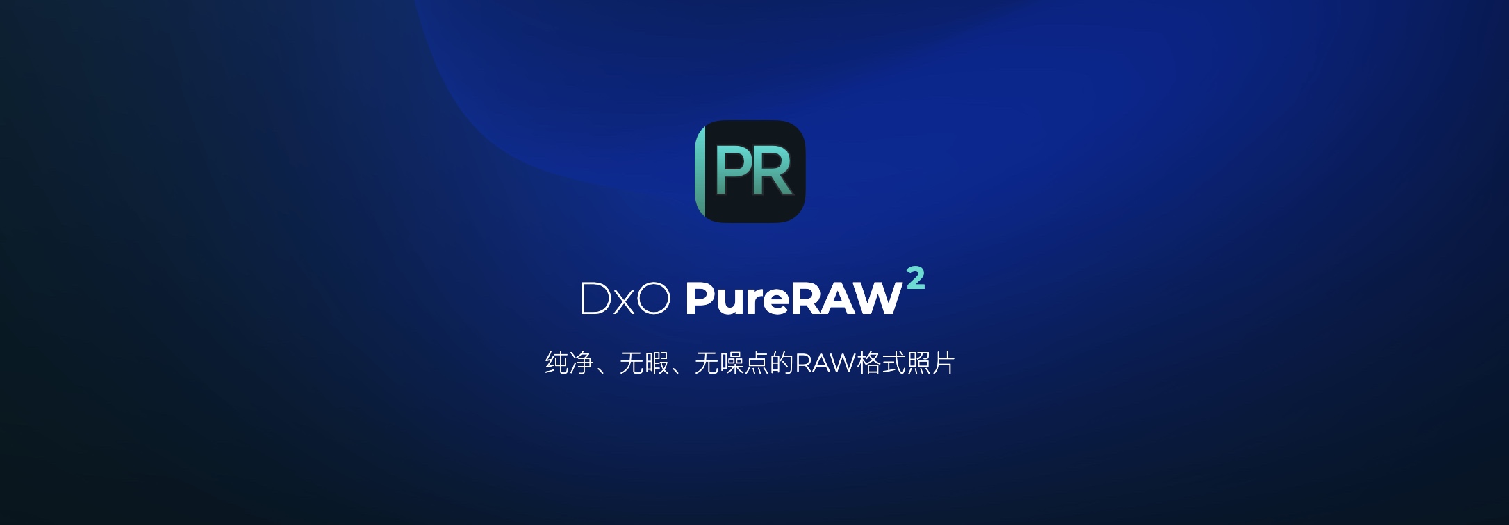 DxO PureRAW