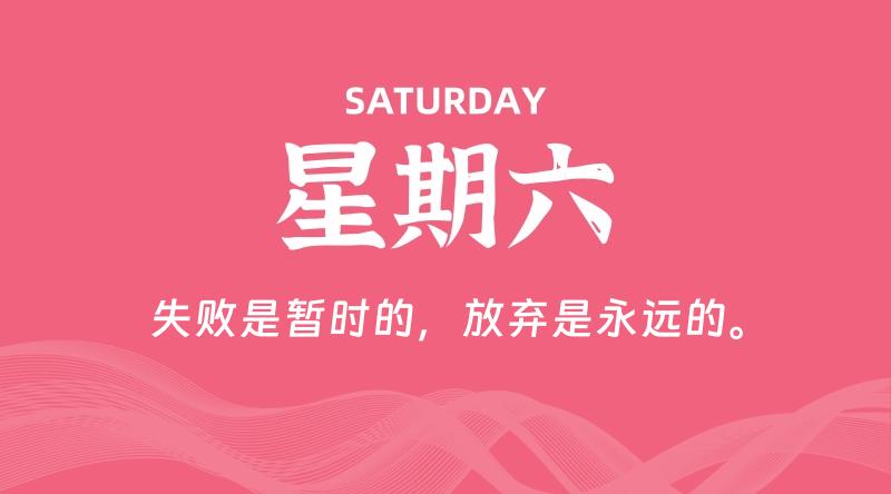 11月02日，星期六, 每日60秒速览全球热点新闻！-网盘资源部落