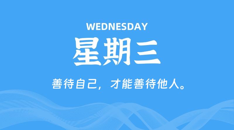 10月23日，星期三, 每日60秒速览全球热点新闻！-网盘资源部落