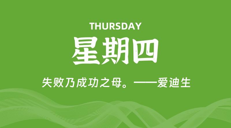 10月24日，星期四, 每日60秒速览全球热点新闻！-网盘资源部落