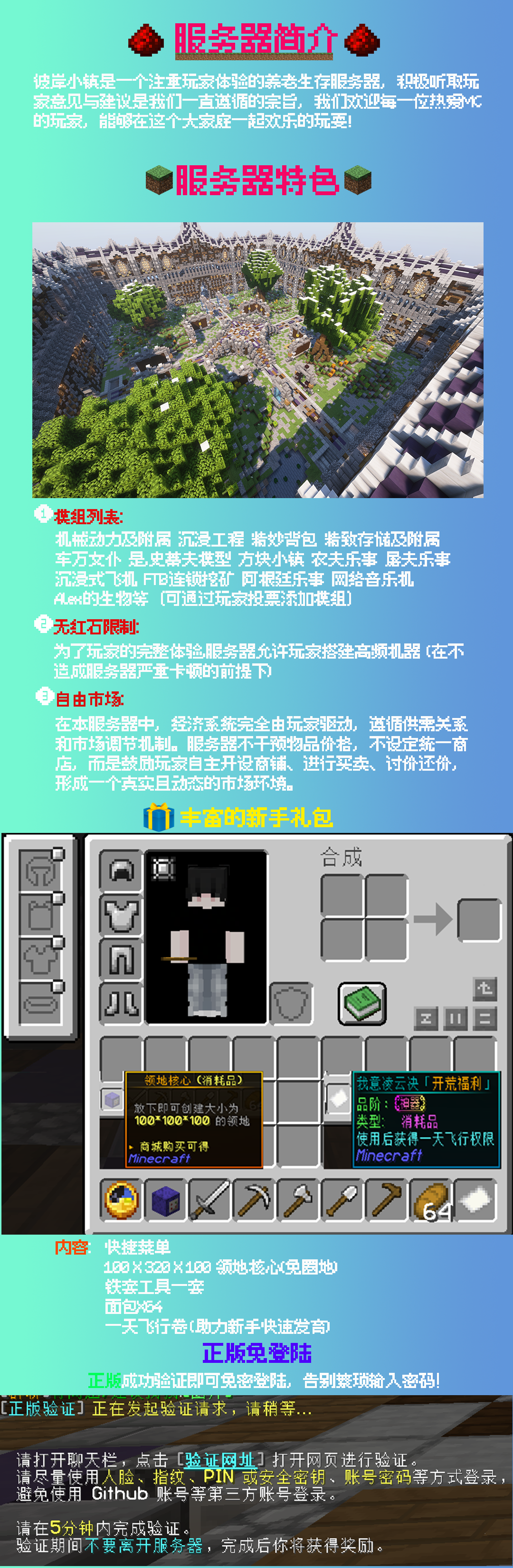 【提问】[1.20.1]彼岸小镇 | 机械动力 | 生存 | 和谐养老 | 农夫乐事 | 建筑 | 听取建议 | 听取玩家建议 | 离线/正版可进 | 持续更新 | 不限红石 | 长期运营 |-服务器宣传论坛-综合讨论-方块星球 - 我的世界论坛