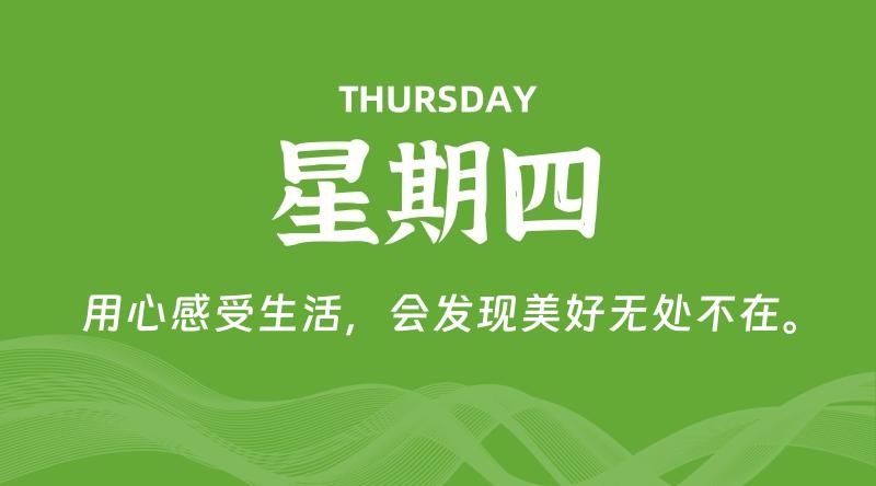 10月31日，星期四, 每日60秒速览全球热点新闻！-网盘资源部落